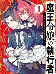 魔法使的新娘